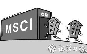 MSCI扩容纳入财通证券等6只券商股超七成券商股“入摩”