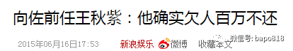 郭碧婷和港圈太子爷向佐谈恋爱了,这是什么离奇搭配?