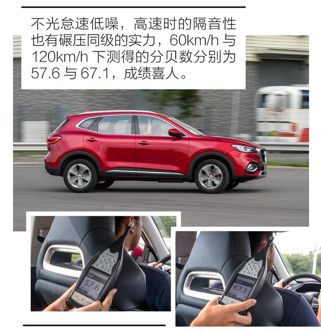 抢先场地试驾名爵HS 自在如风的领跑者