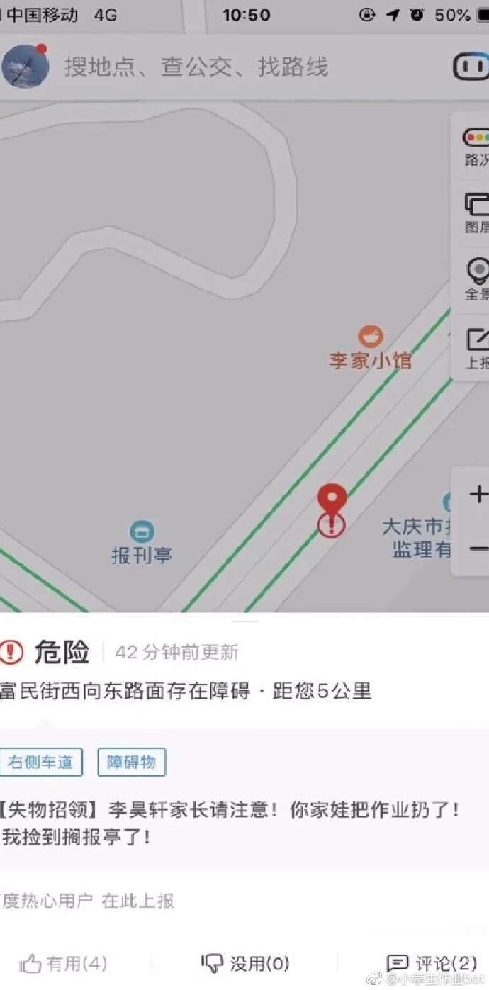 老人:我寻思这玩意没人要 轻松一刻2月27日晚间版