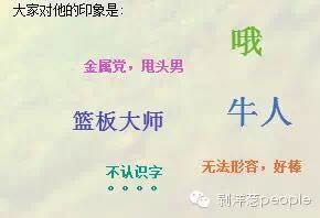 吴谢宇QQ上的标签，这是他的好友在4、5年前对他的评价