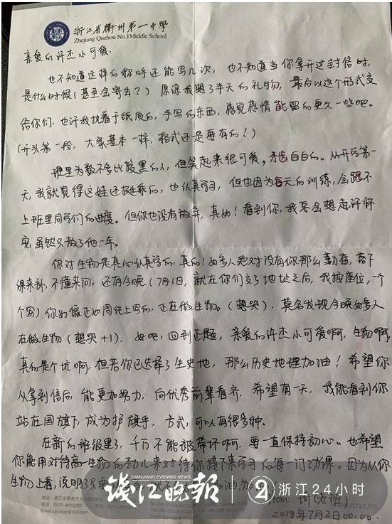 女教师给学生手写信 女生被“骂”醒不追星追学习