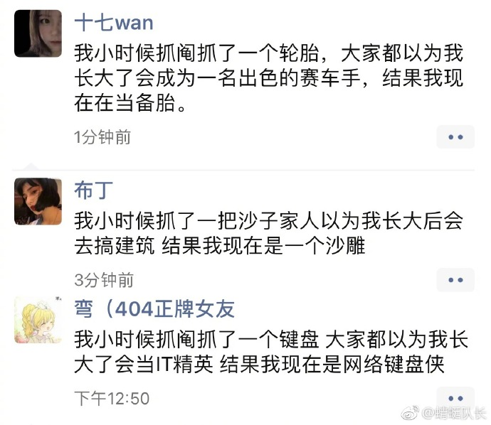 比爽文还要爽的庭审记录 每日轻松一刻4月3日晚间版