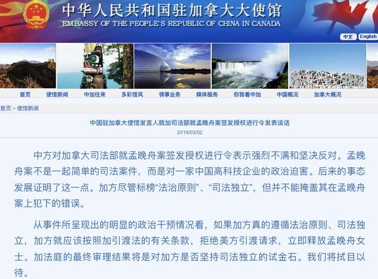 突发!加拿大执意推进针对孟晚舟引渡司法程序