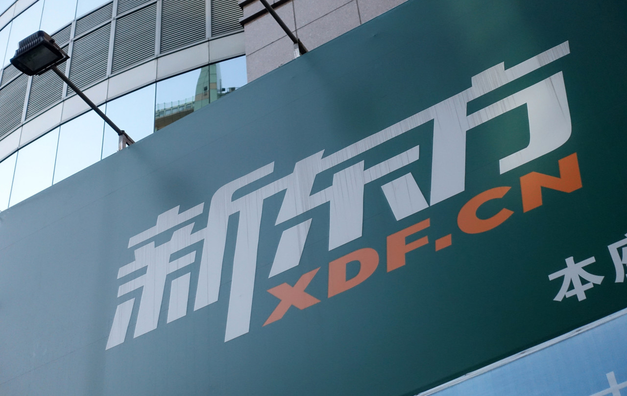 【博狗扑克】面对沪江、作业帮等强敌环绕,新东方在线上市后还有机会突围吗? 【博狗扑克】面对沪江、作业帮等强敌环绕,新东方在线上市后还有机会突围吗?