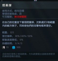 《刀塔自走棋》棋子属性及技能一览 刀塔自走棋棋子图鉴