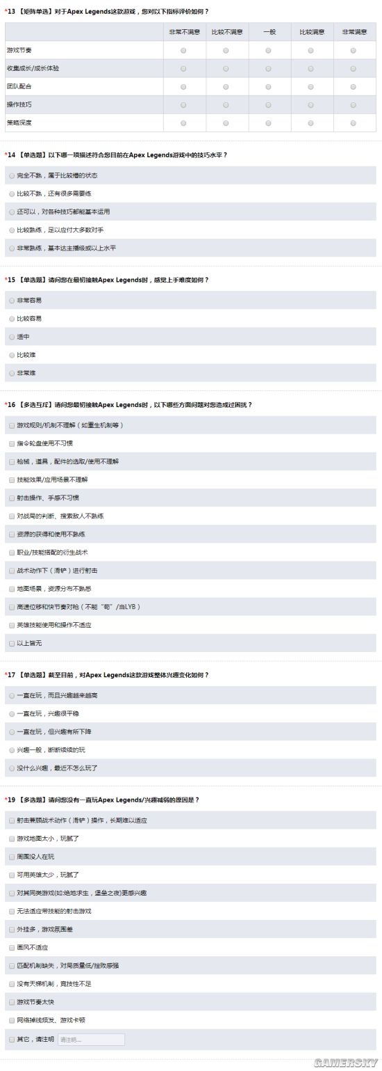 腾讯发布《Apex英雄》调查问卷:出手游版你玩吗?