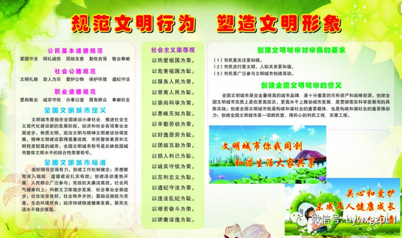 巴彦县教育局致学生家长一封信,倡导大手牵小