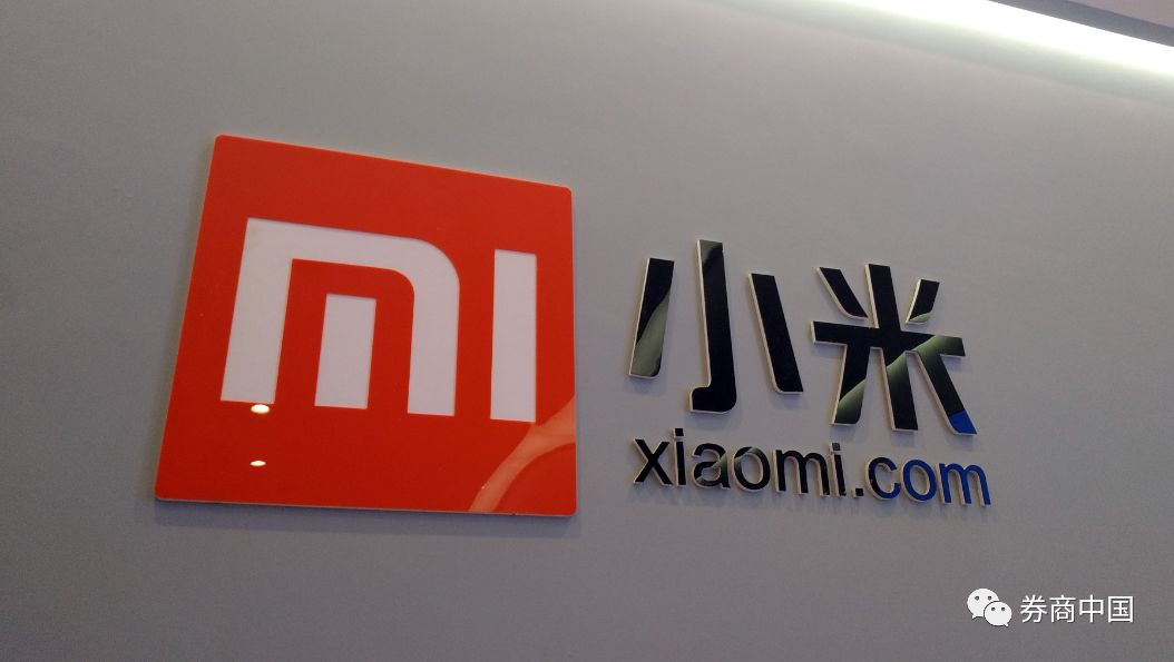小米财报来了:上半年是亏是赚?行政支出暴增45倍