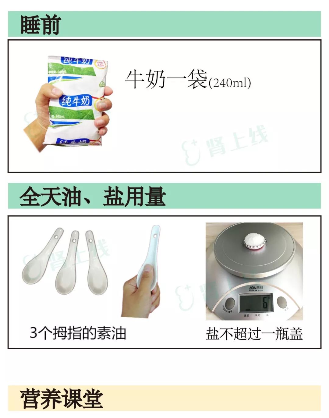 肾友食堂 | 透析患者,一日三餐食谱