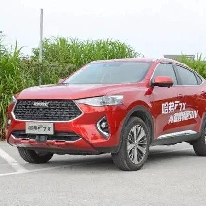 这里有“哈弗“的最新资讯请不要错过