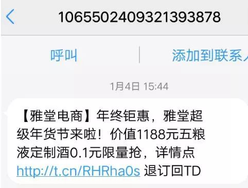 记者看到,雅堂金融诱导充值一直坚持到最后。
