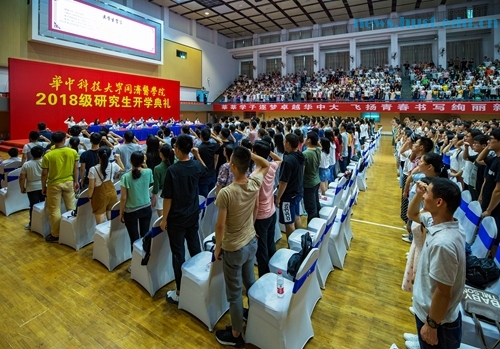 同济医学院举行2018级研究生开学典礼