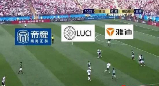 本届世界杯 中国广告队表现抢眼