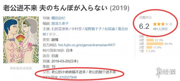 网飞新出的这部日剧《老公进不来》能震碎人的三观