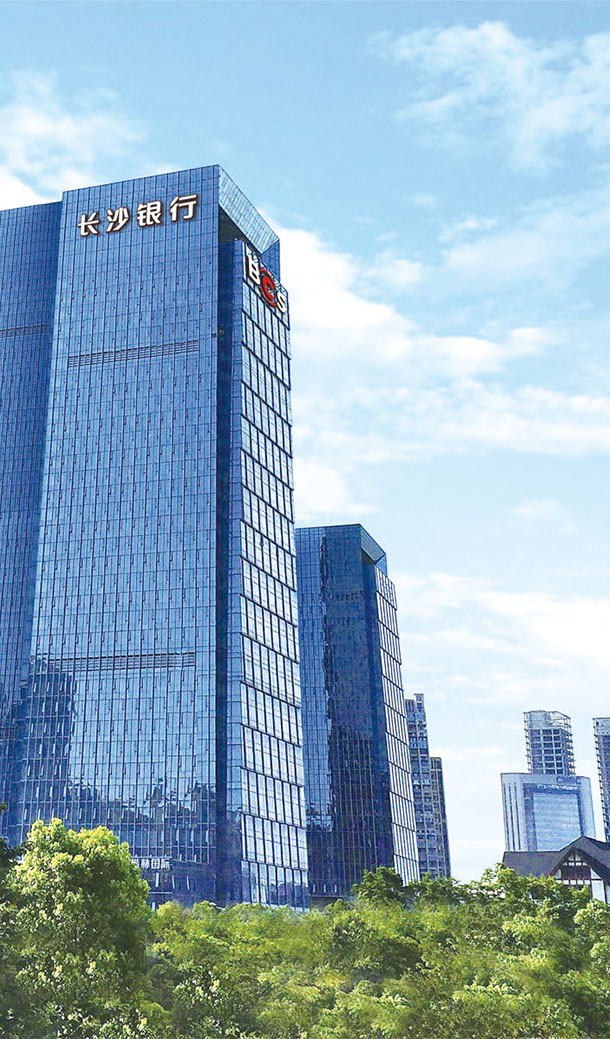 长沙银行上市"读秒" 金融湘军整装待发