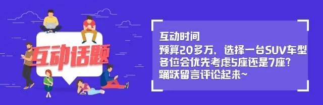 后排可翘二郎腿！外观大气，20万买这台合资中型SUV真值