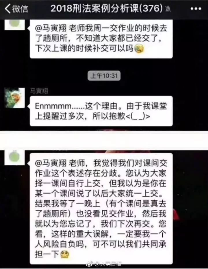 教师与迟交作业同学对话整出两篇论文 网友沸腾了