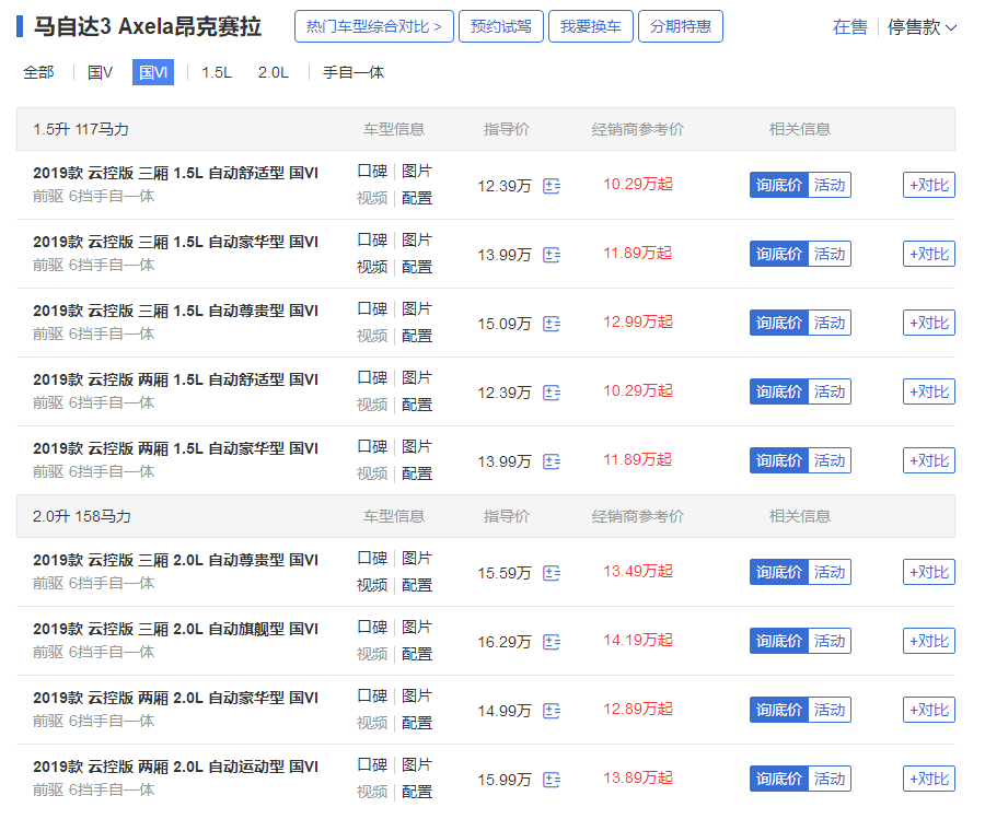 “宝马”优惠近3万，最低10万多就能开回家