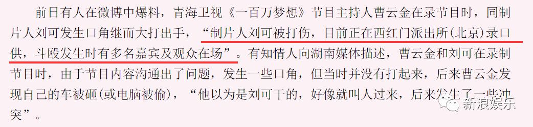 那年今日 | 六年前，他们还是很甜的