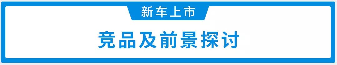 终于上市了！这大空间7座车1箱油轻松跑900km