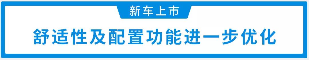 终于上市了！这大空间7座车1箱油轻松跑900km