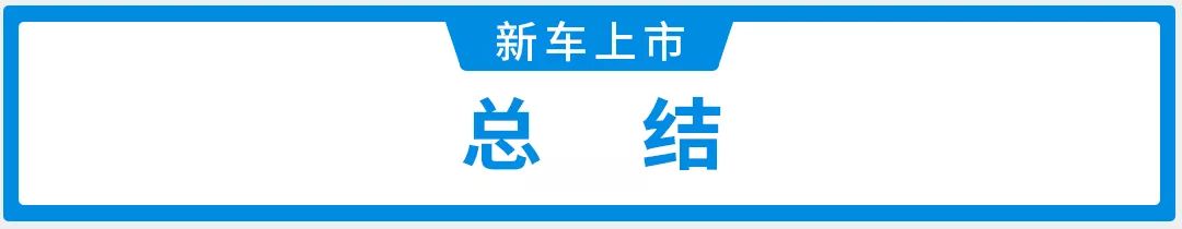 5/6/7座任选，4米8的SUV只要13万起，这车我服了