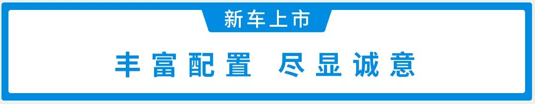 10万出头家轿新选择，1.5T+爱信6AT，这车质感超棒！