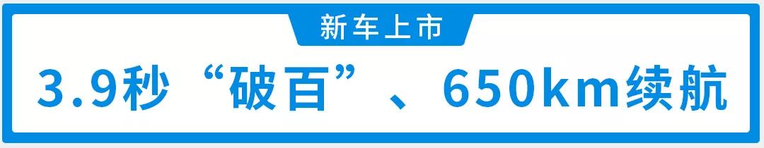 最低不到25万，3.9秒破百的牛气中国SUV来了，够快！