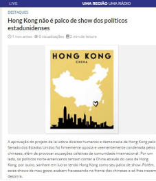 大湾区之声三连发:美国政客急火攻心图“救场