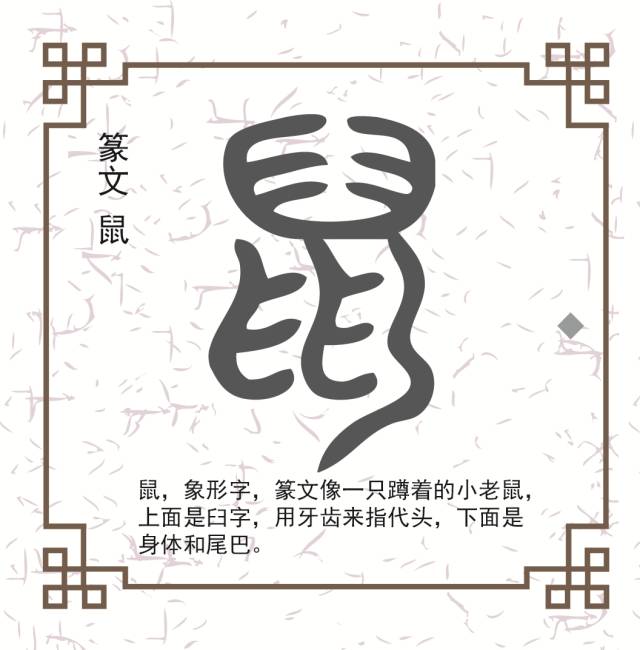 汉字是传承千年的古文字,从殷商时代的甲骨文历经金文,篆文,隶书,楷体