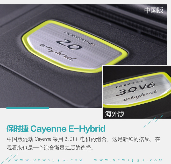 一道烧脑的选择题 试驾保时捷Cayenne E-Hybrid