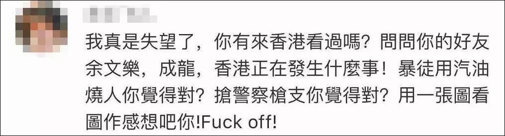 点赞香港暴徒？韩国艺人崔始源“道歉”