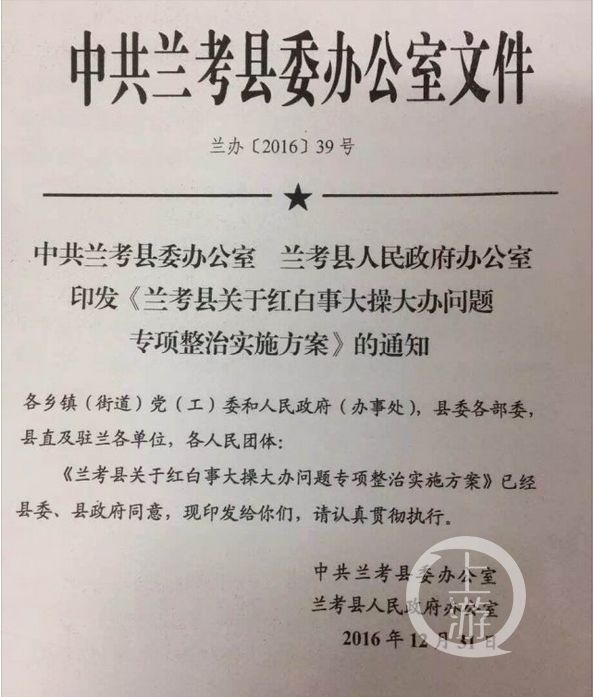 河南一街道办出台彩礼标准:不超过2万,索要彩