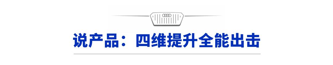 汽势推荐|全新奥迪Q3换代而来 标杆如今还是标杆