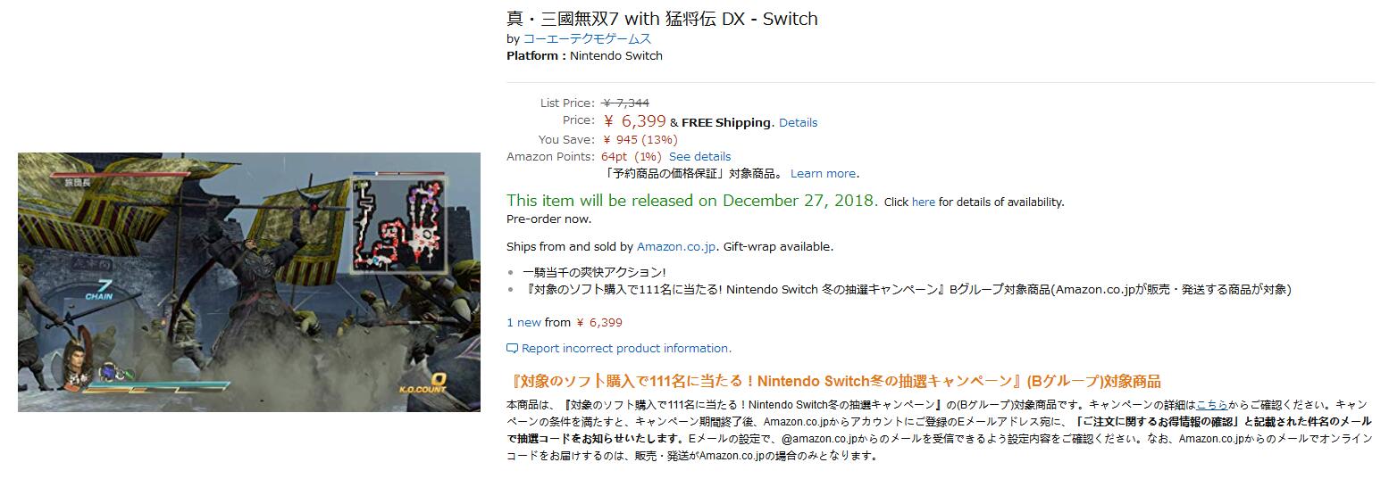 Switch《真三国无双7》上架日本亚马逊 预购有