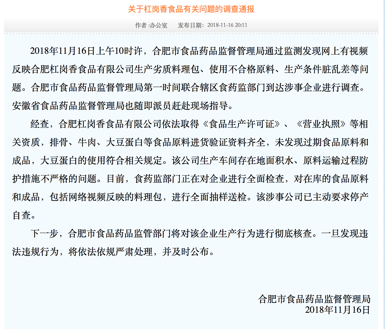 快餐料理包品牌排行_料理包,方便菜,速食食品应有尽有,2022中国(北京)国际预制菜展...