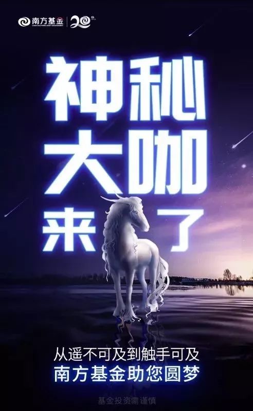 独角兽基金三年后会是什么结果?