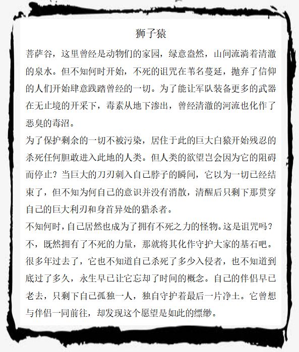 《只狼》敌人图鉴及背景故事介绍 只狼全怪物图鉴