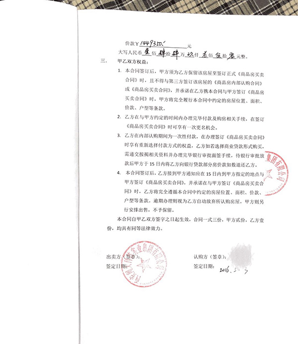 西安一开发商自曝无证销售,房价飞涨后状告业
