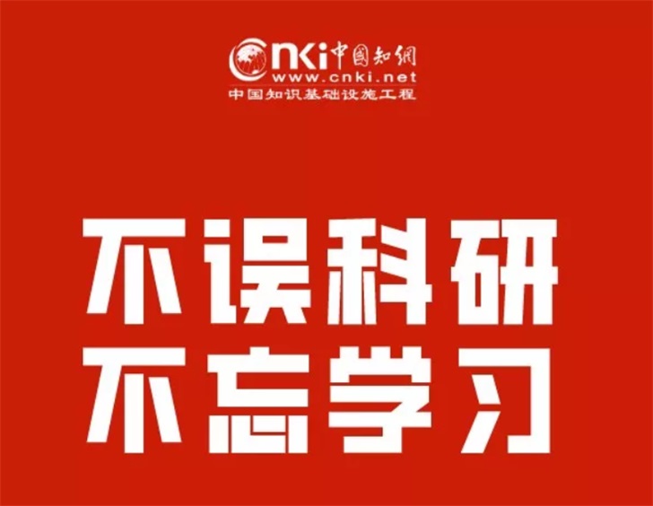 中国知网白嫖合集汇总-简单网