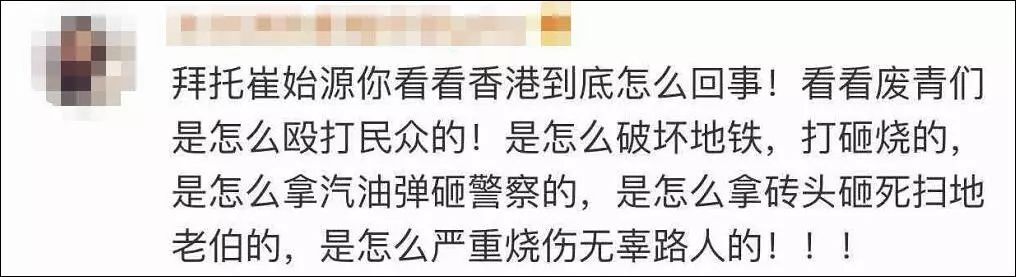 点赞香港暴徒？韩国艺人崔始源“道歉”