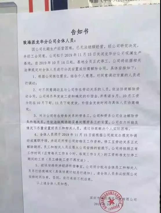 ko辅助网·群兴玩具营收惨淡背后:转型升级潜藏“净壳”待沽
