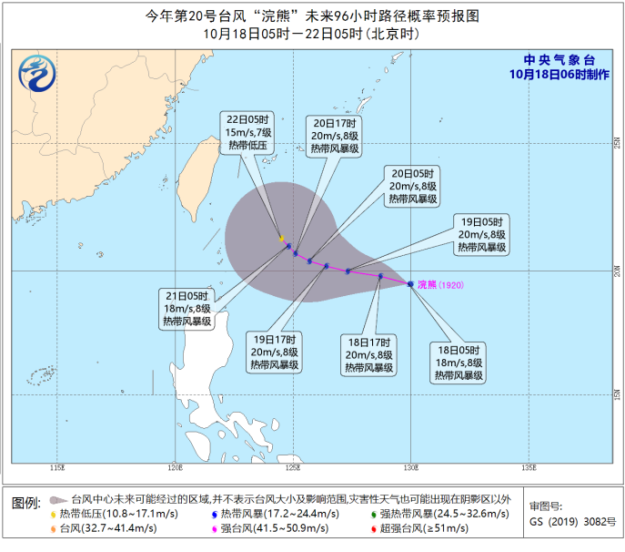  第20号台风“浣熊”未来96小时路径概率预报图 图自中央气象台网站