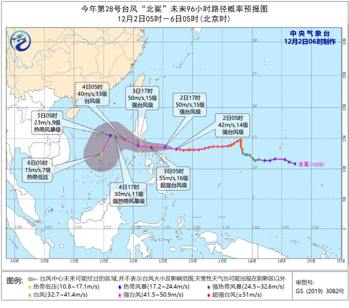 大风来了 台风“北冕”将影响我国南部海域