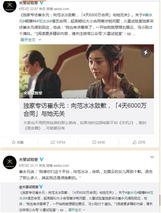 崔永元道歉阴阳合同事件发酵 影视板块市值缩