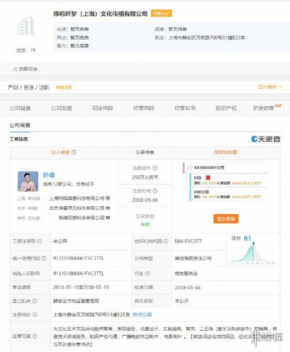 B站和绘梦动画成立“哆啦哔梦”文化传播公司 致力于国产动画制作