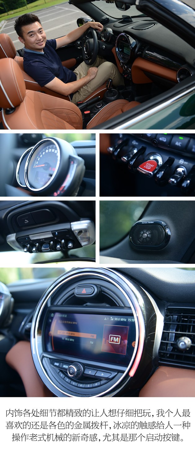“MINIer”的新礼物 体验新一季MINI三门版&CABRIO