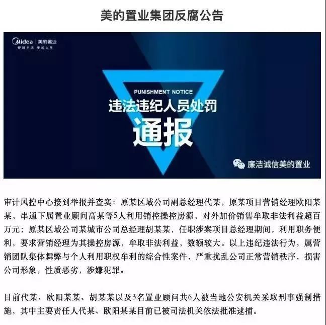 79彩票投注,沾化区富源三小组织开展师德师风建设活动
