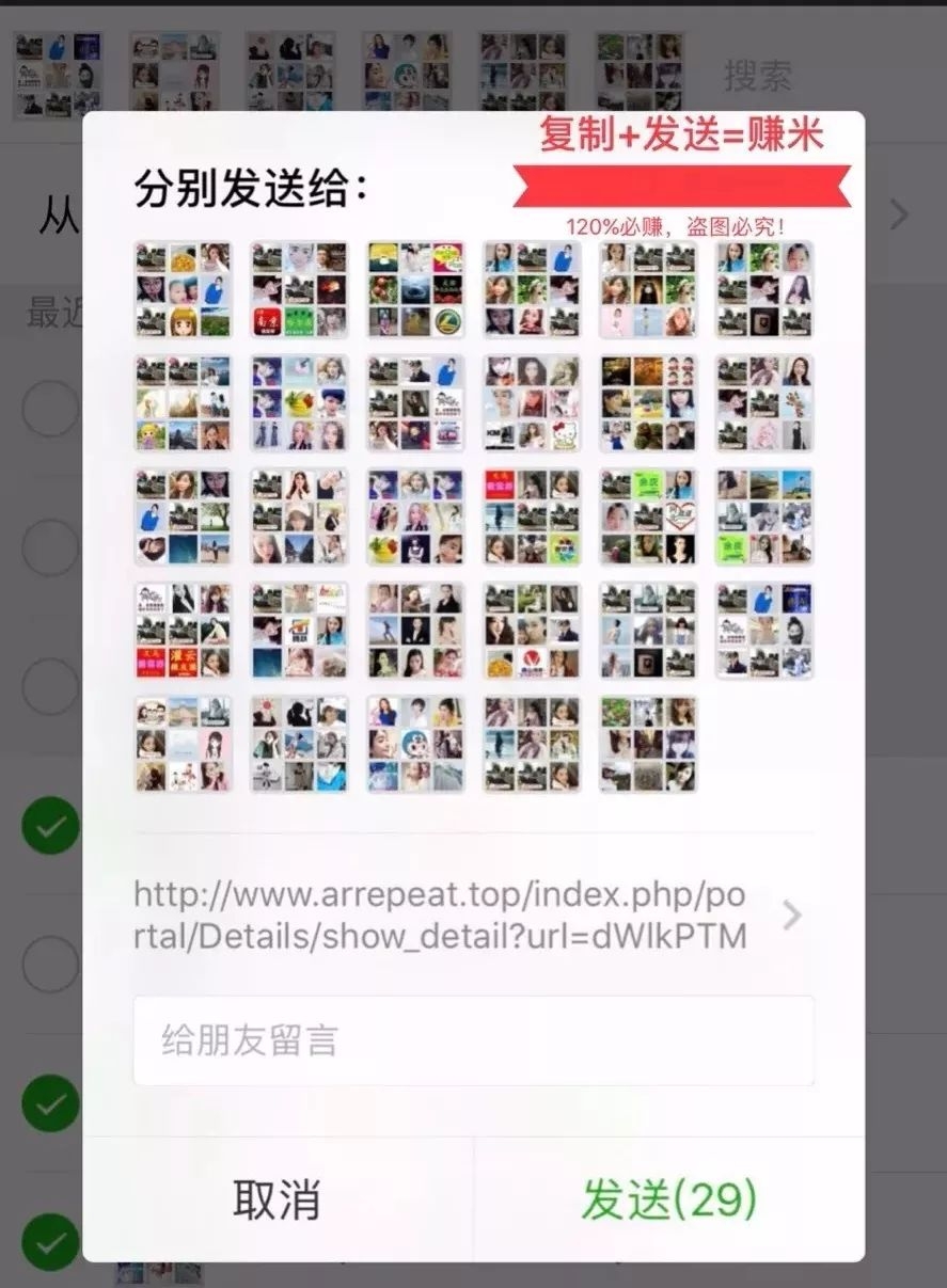 微信群转发链接每天赚千元,这是什么套路?